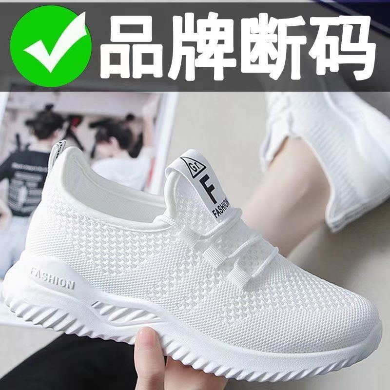 [Boxed Version] Feizhi 2023 New Spring and Summer Women's Sports Shoes Versatile Running Mesh Shoes Student Shoes Wholesale