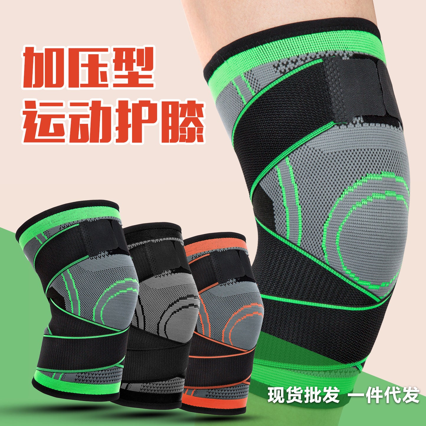 Daily sports knee pads Outdoor compression protection running hiking Knitting protective gear
