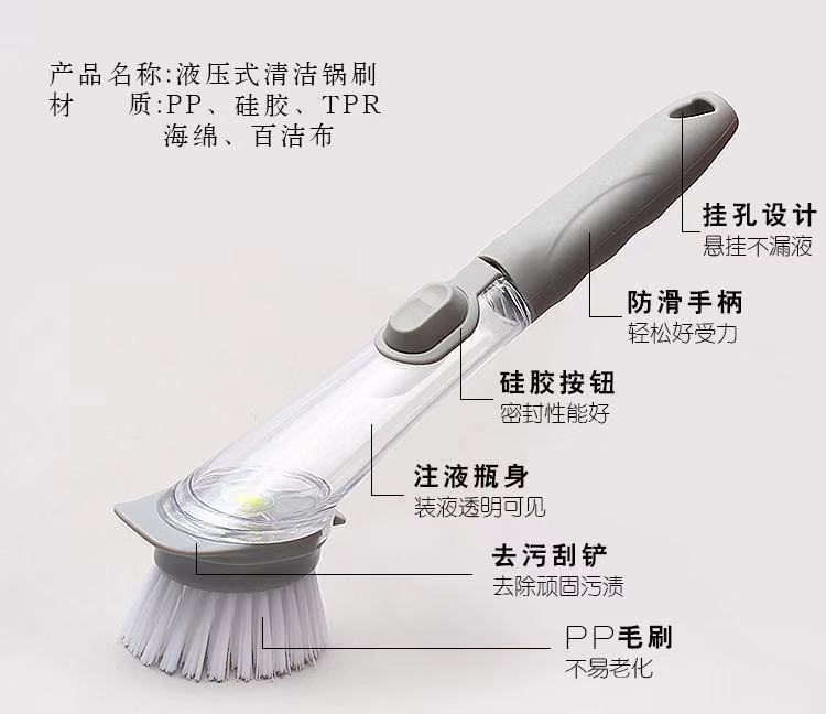 Press the pot brush Brush pot artifact Non-stick oil kitchen brush pot brush automatic liquid sponge wash brush