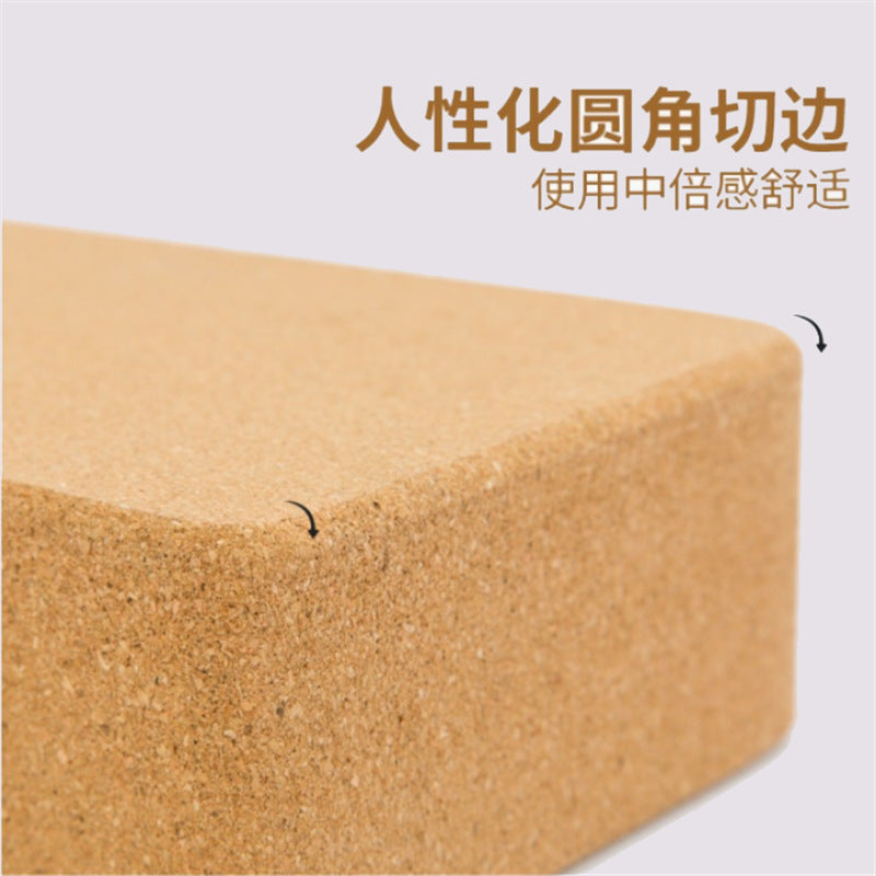 Cork Yoga Brick Genuine High Density Solid Wood Yoga Aid Dance Aid Supplies