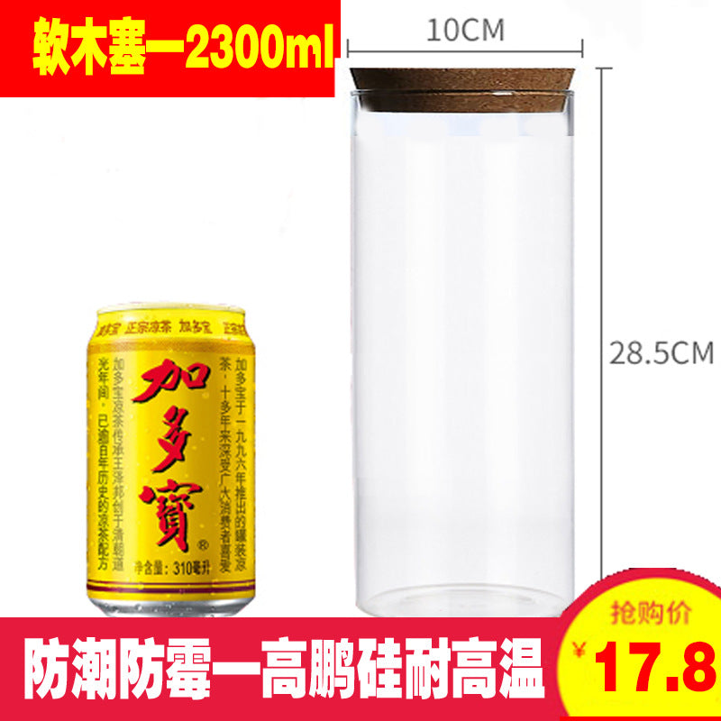 Transparent glass bottle sealed can storage tank food milk powder dried fruit miscellaneous grain storage storage tank tea household honey