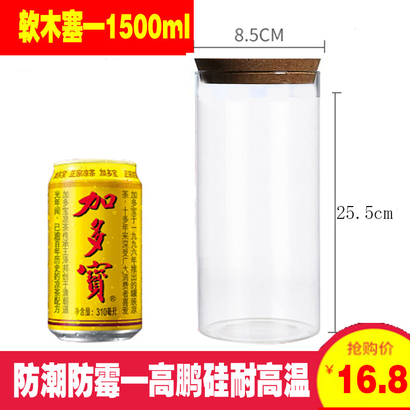 Transparent glass bottle sealed can storage tank food milk powder dried fruit miscellaneous grain storage storage tank tea household honey