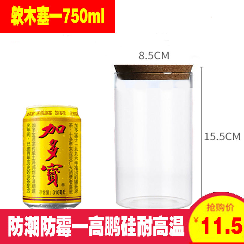 Transparent glass bottle sealed can storage tank food milk powder dried fruit miscellaneous grain storage storage tank tea household honey