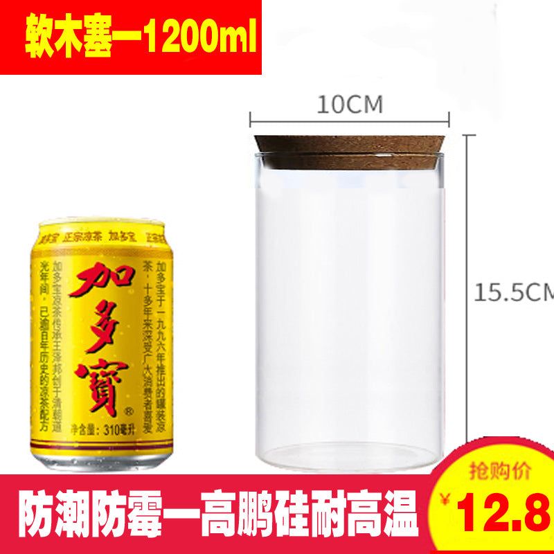 Transparent glass bottle sealed can storage tank food milk powder dried fruit miscellaneous grain storage storage tank tea household honey