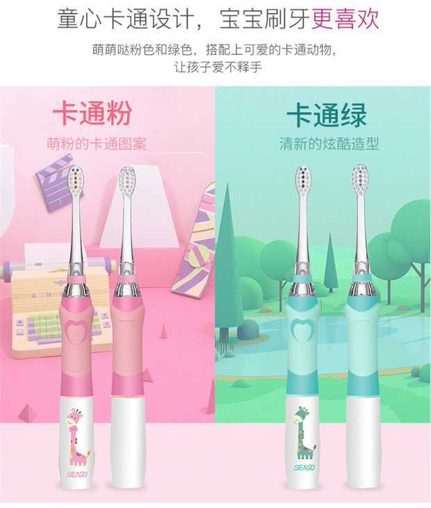 Sonic Vibration Children Cartoon Electric Toothbrush