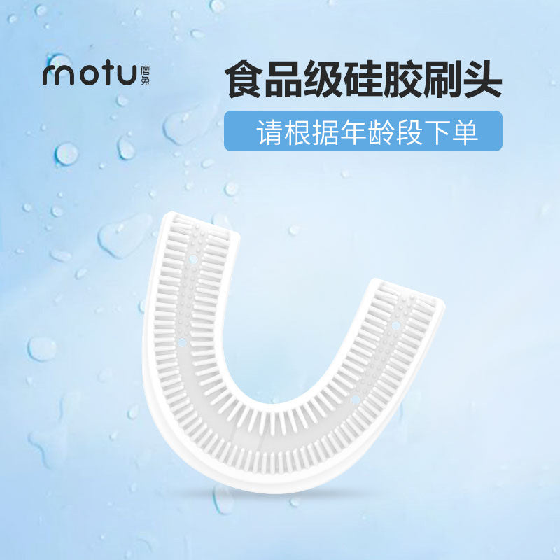 MOTU Grinding Rabbit 360 Degree Brushing Device U-shaped Lazy Toothbrush Fully Automatic Mouth Type Electric Toothbrush Silicone Toothbrush