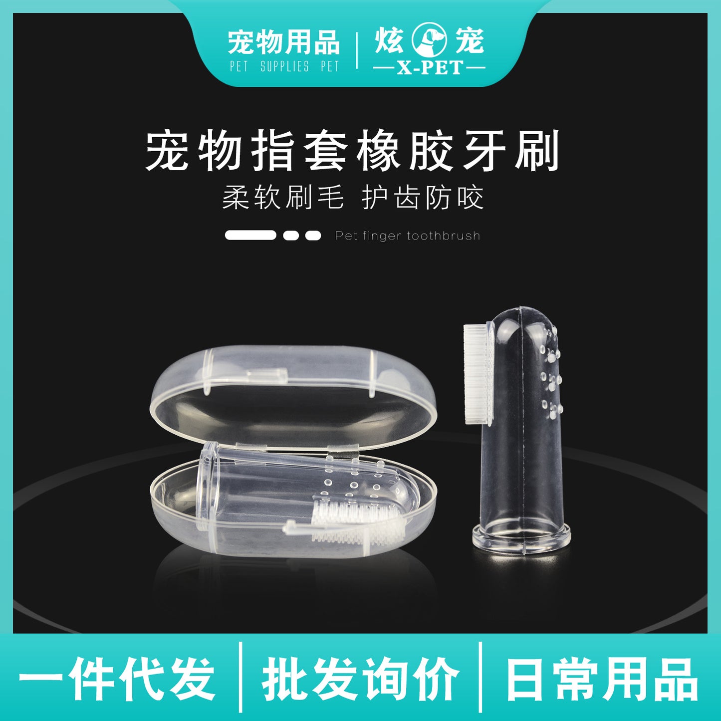 Pet finger toothbrush tartar removal puppy toothbrush cat oral cleaning supplies with box rubber brush