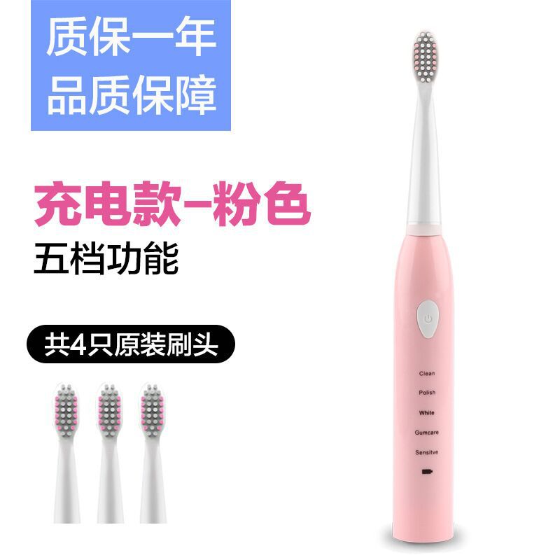 Electric toothbrush sonic vibration soft hair five-speed adjustment household USB charging waterproof adult toothbrush