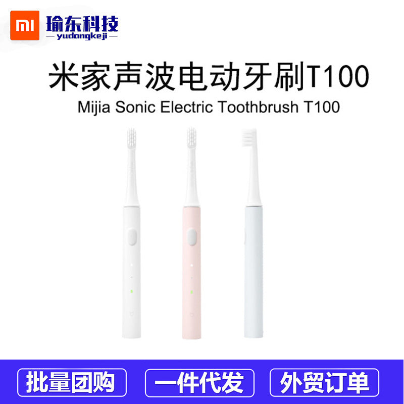 Xiaomi Mijia sonic electric toothbrush T100 male and female couples waterproof soft brush head genuine