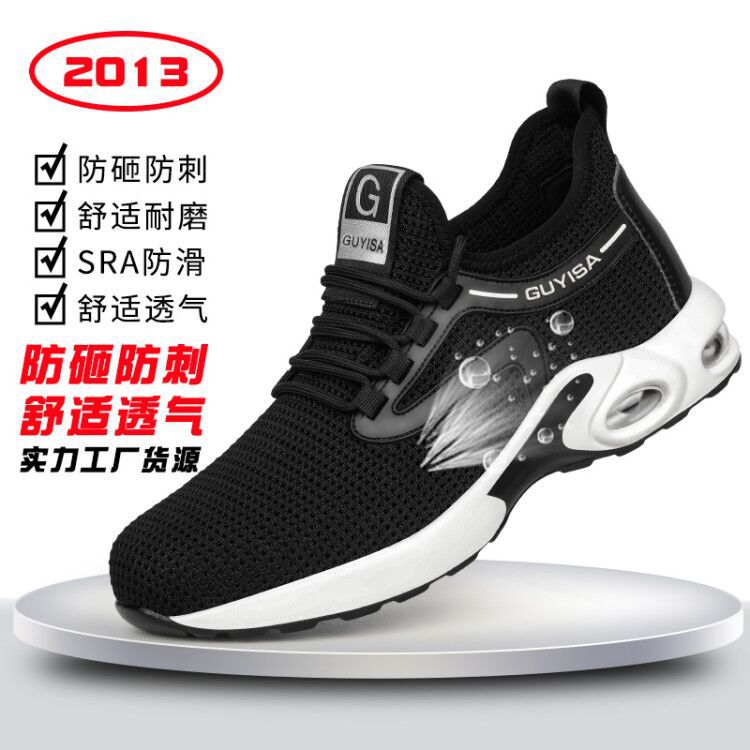 New cross-border labor insurance shoes, men's anti-smashing, anti-piercing, four seasons flying woven lightweight, comfortable and wear-resistant protective shoes