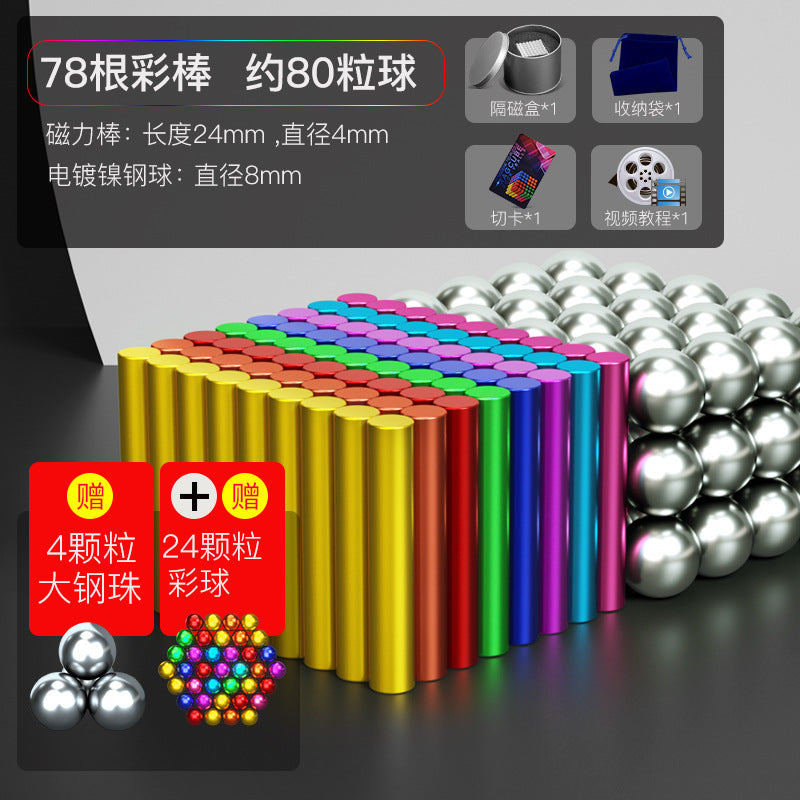 Buck magnetic stick building blocks puzzle decompression magnet toy Rubik's cube decompression magnetic Buck stick