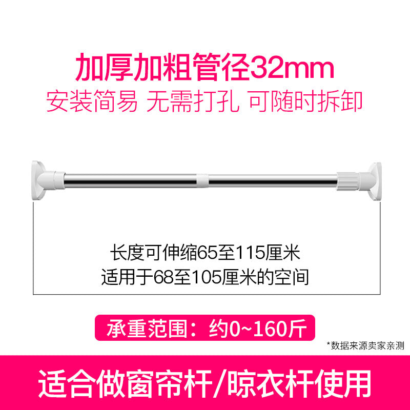 Telescopic rod punch-free hanging clothes drying rod bathroom toilet rack shower curtain rod curtain rod bedroom balcony support rod