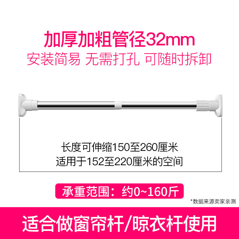 Telescopic rod punch-free hanging clothes drying rod bathroom toilet rack shower curtain rod curtain rod bedroom balcony support rod