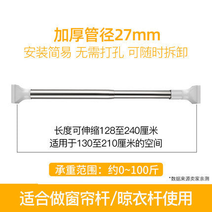 Telescopic rod punch-free hanging clothes drying rod bathroom toilet rack shower curtain rod curtain rod bedroom balcony support rod