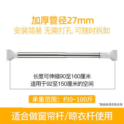 Telescopic rod punch-free hanging clothes drying rod bathroom toilet rack shower curtain rod curtain rod bedroom balcony support rod