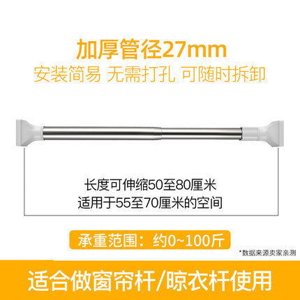 Telescopic rod punch-free hanging clothes drying rod bathroom toilet rack shower curtain rod curtain rod bedroom balcony support rod