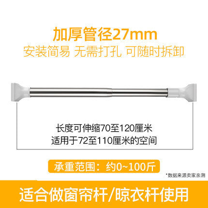 Telescopic rod punch-free hanging clothes drying rod bathroom toilet rack shower curtain rod curtain rod bedroom balcony support rod