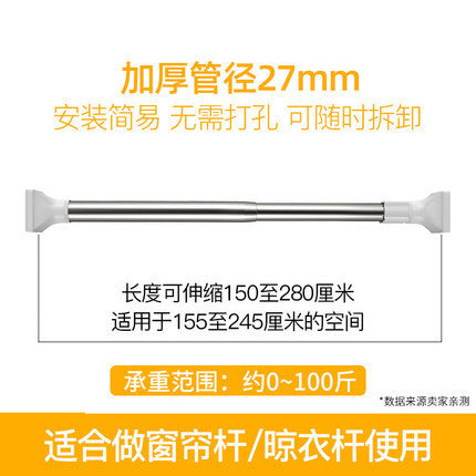 Telescopic rod punch-free hanging clothes drying rod bathroom toilet rack shower curtain rod curtain rod bedroom balcony support rod