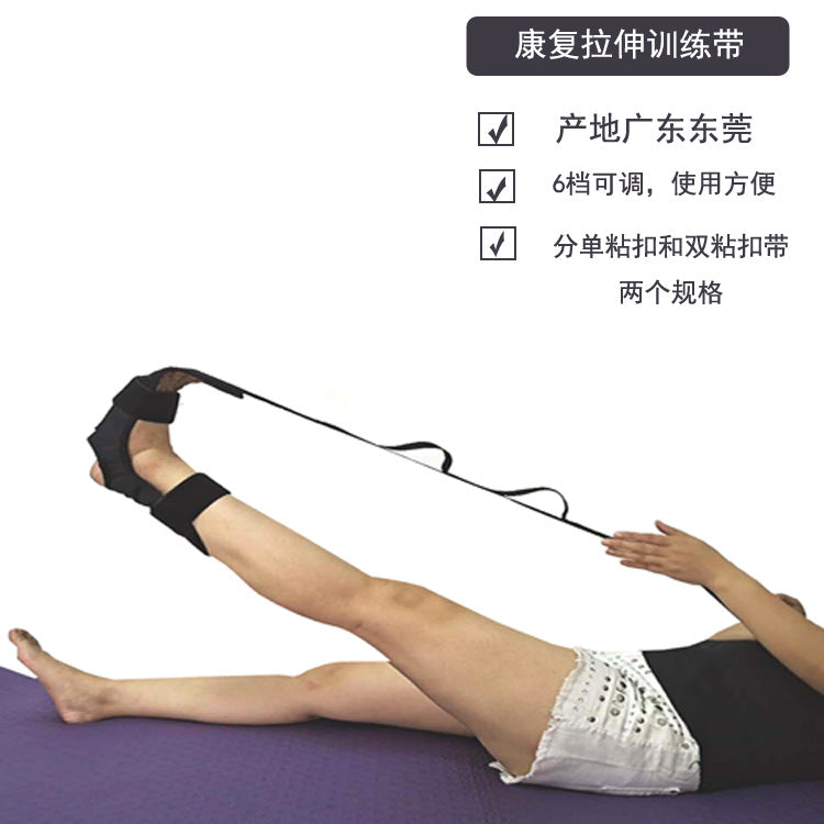 Rehabilitation training lacing belt assisted ankle ligament stretching Velcro Yoga stretching stretch belt