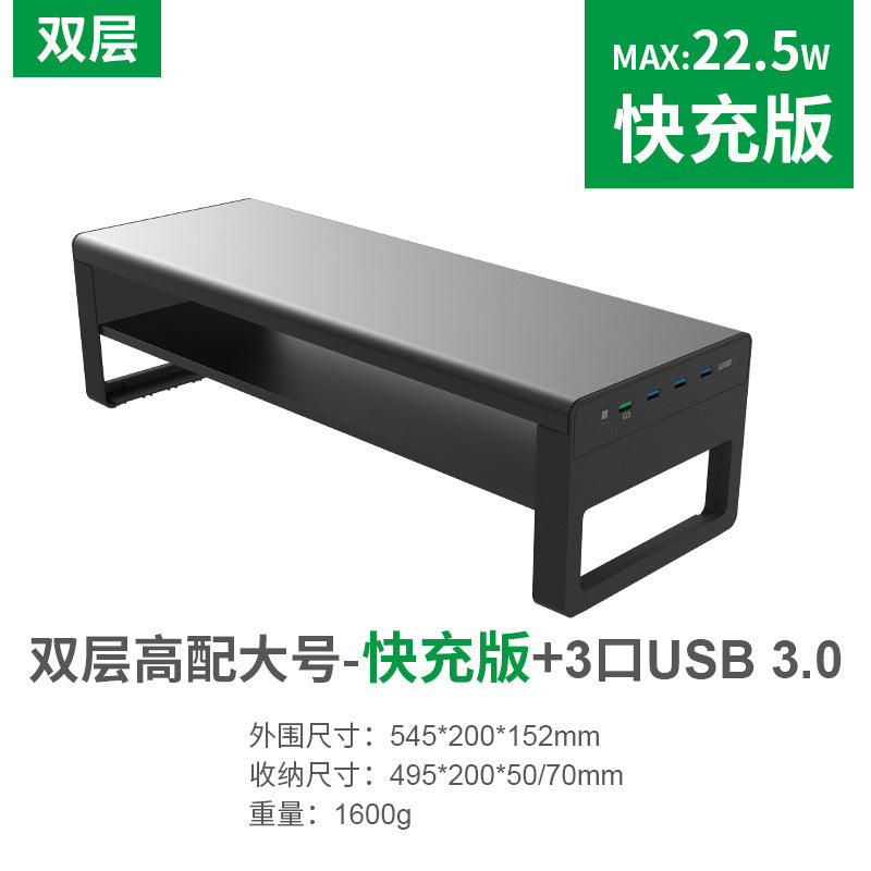 Computer monitor increase rack desktop screen desktop storage base aluminum alloy bracket USB office storage