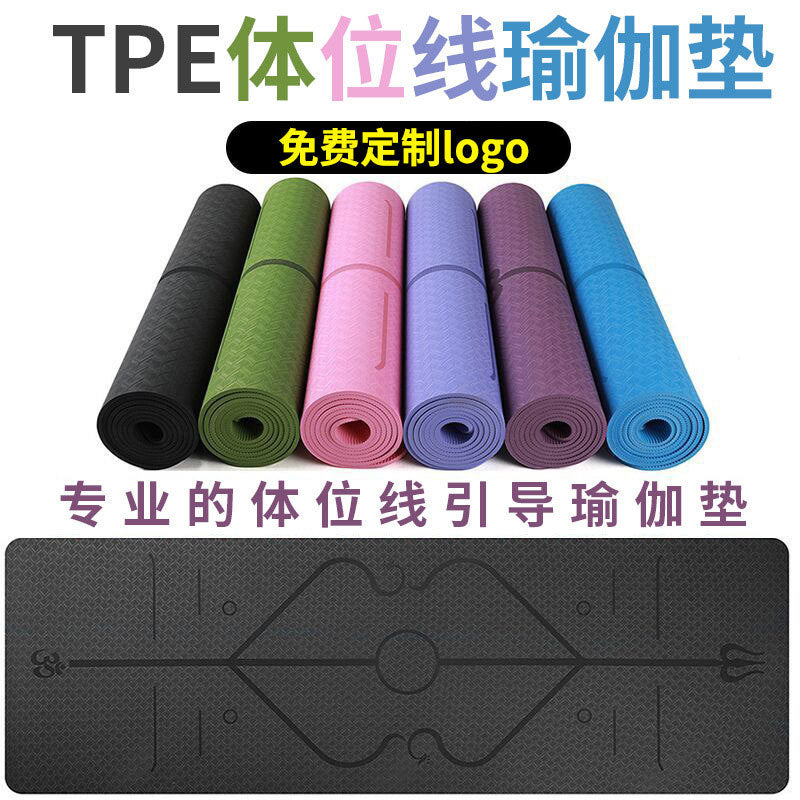 Yoga mat thickening widening and lengthening tpe yoga mat fitness mat floor mat beginner home yoga