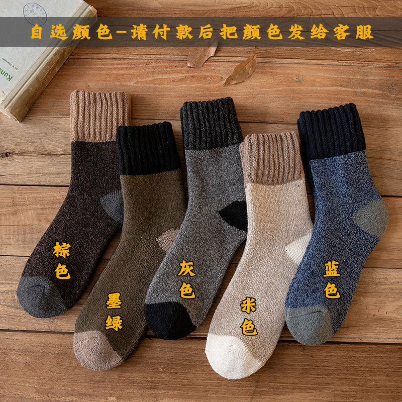 Men's winter plus velvet cotton men's wool stockings tube cotton socks