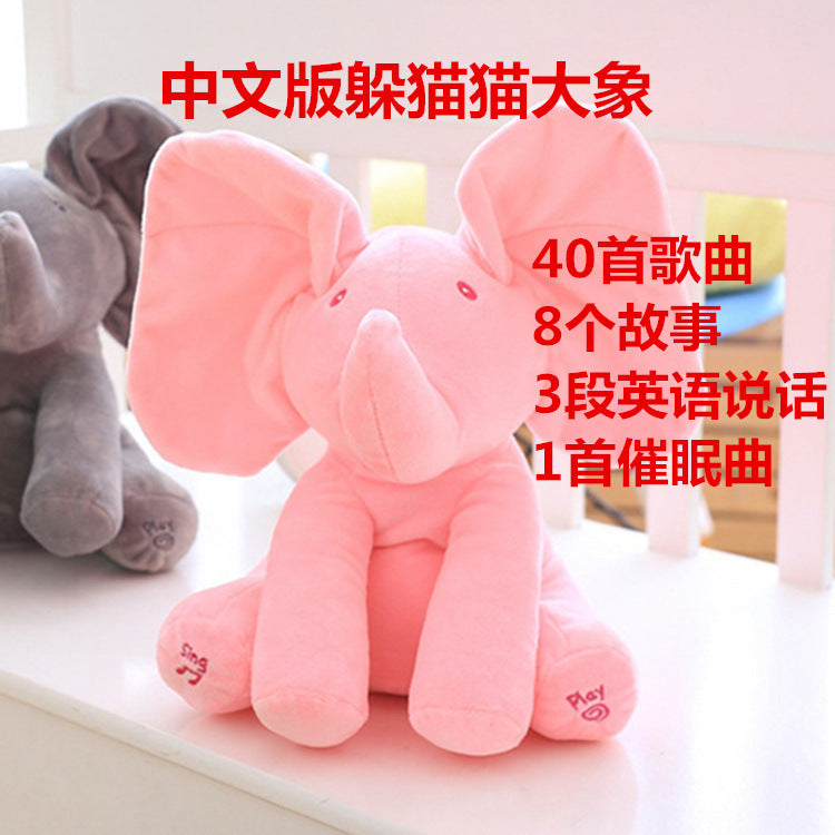 Cross-border electric peekaboo elephant, flap ears and cover eyes elephant, singing music electric toy