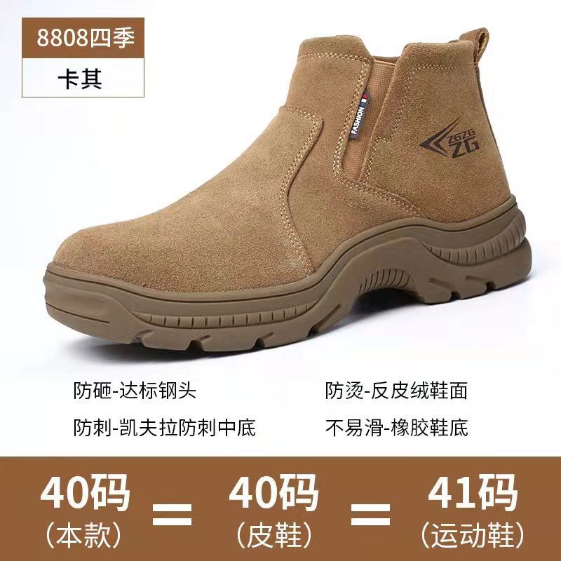 Four seasons high top anti-smashing anti-piercing safety shoes cowhide welder shoes tooling shoes