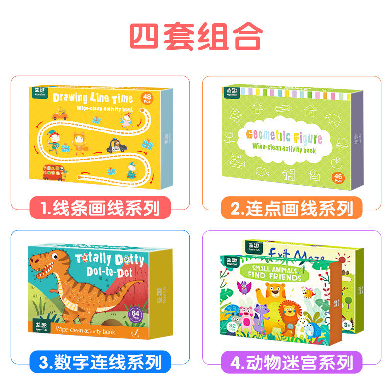 Interesting children's pen control training kindergarten fine fun enlightenment children's concentration toys early education puzzle pen