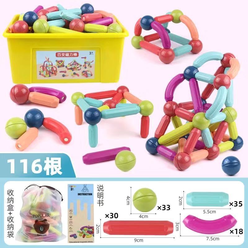 Variety of magnetic sticks, children's educational toys