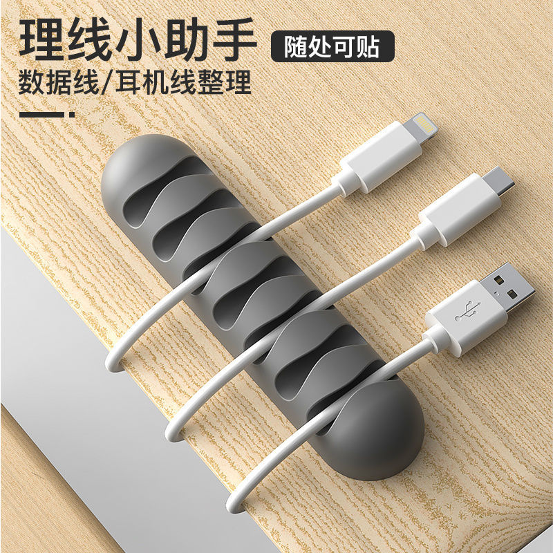 Data Cable Holder Desktop Cable Organizer Storage Buckle Mobile Phone Cable Winder Charging Cable Buckle Headphone Hub