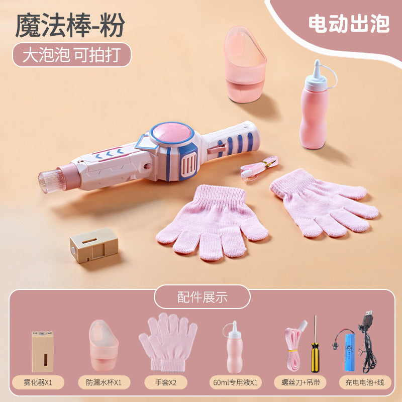 Children's bubble machine, smoke electric magic wand, leak-proof and leak-proof, blow bubbles, girl's heart, the same toy supplement liquid