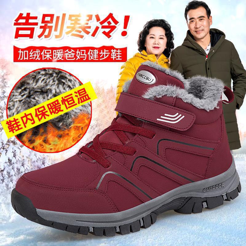 Winter leather waterproof middle-aged and elderly walking shoes warm plus velvet cotton shoes mother shoes