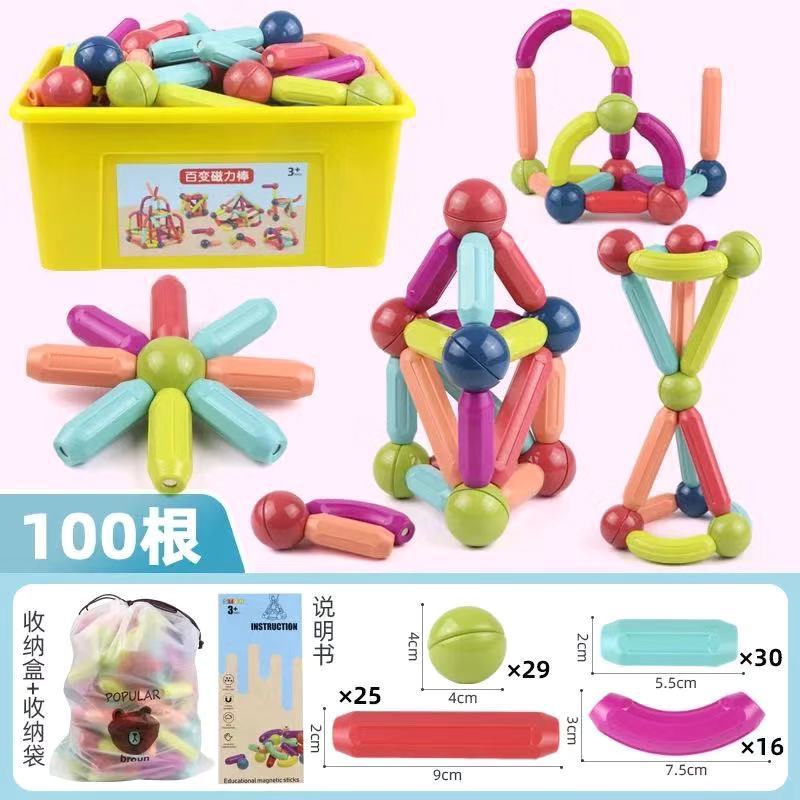 Variety of magnetic sticks, children's educational toys