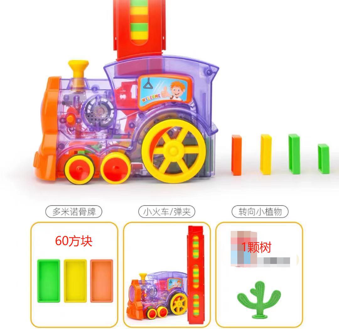 Cross-border dominoes vibrato with the same intellectual children's automatic release of licensed electric train toys