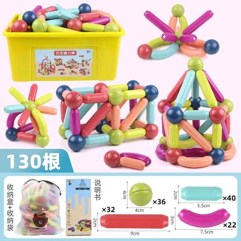 Variety of magnetic sticks, children's educational toys