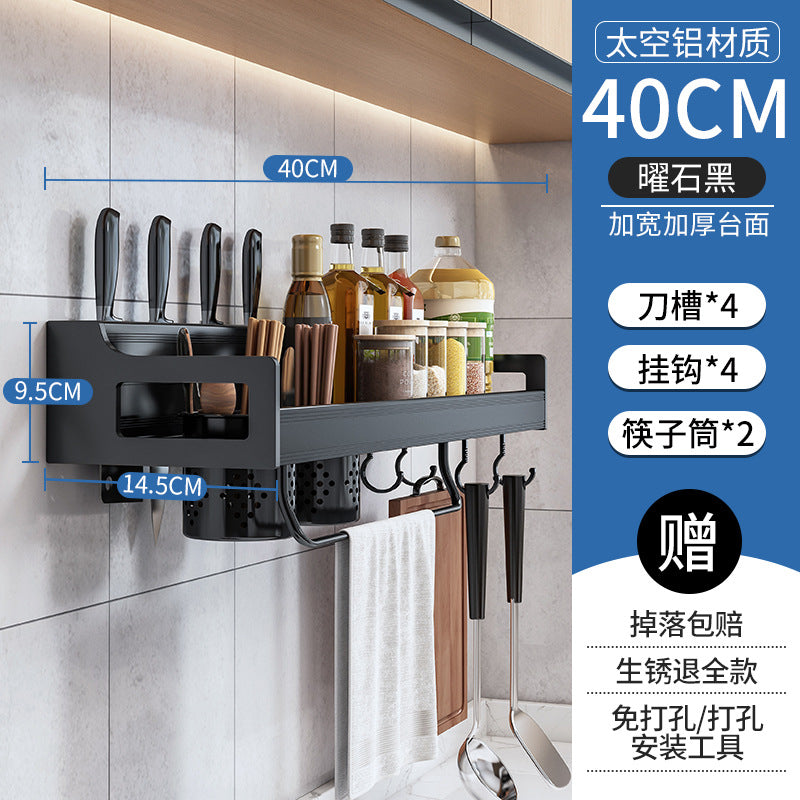 Punch-free kitchen spice racks wall-mounted supplies household large wall knife rack hanger chopsticks storage