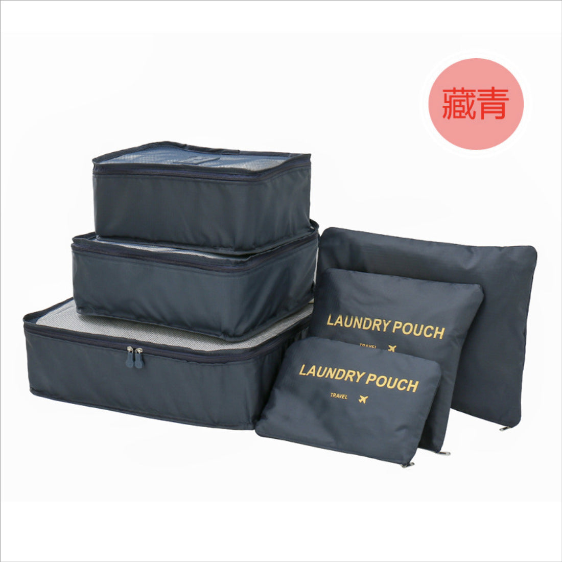 Six piece travel storage bag