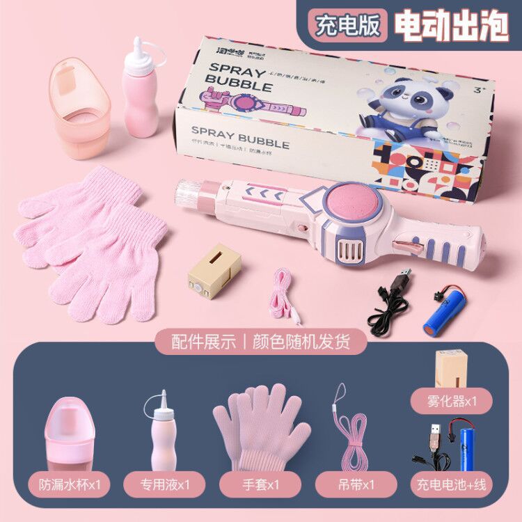 Elastic smoke bubble wand girl heart net celebrity children's electric bubble blowing machine rechargeable smoke gun toy hand shoot