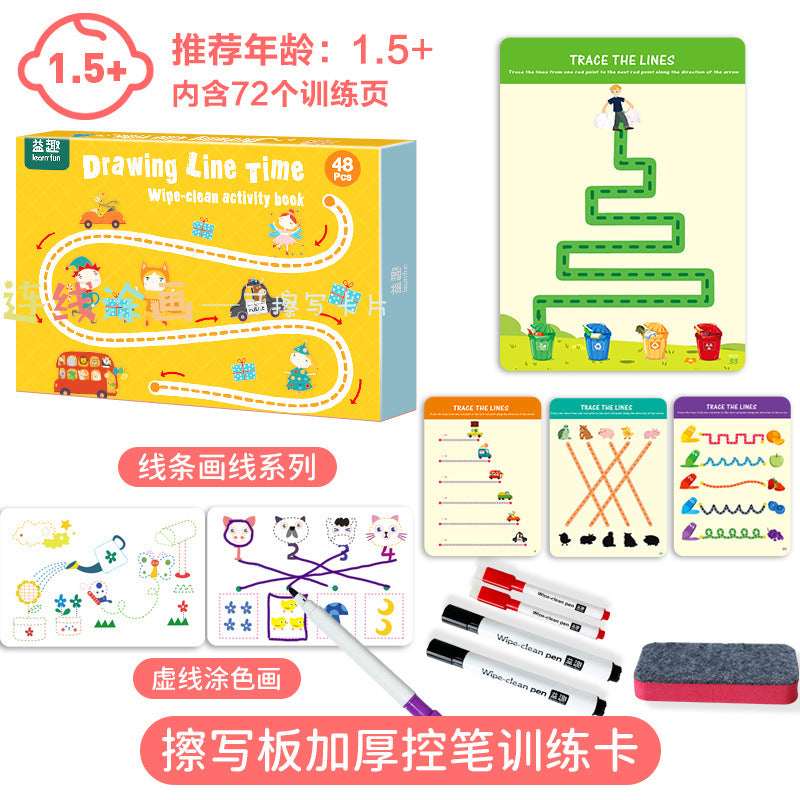 Interesting children's pen control training kindergarten fine fun enlightenment children's concentration toys early education puzzle pen