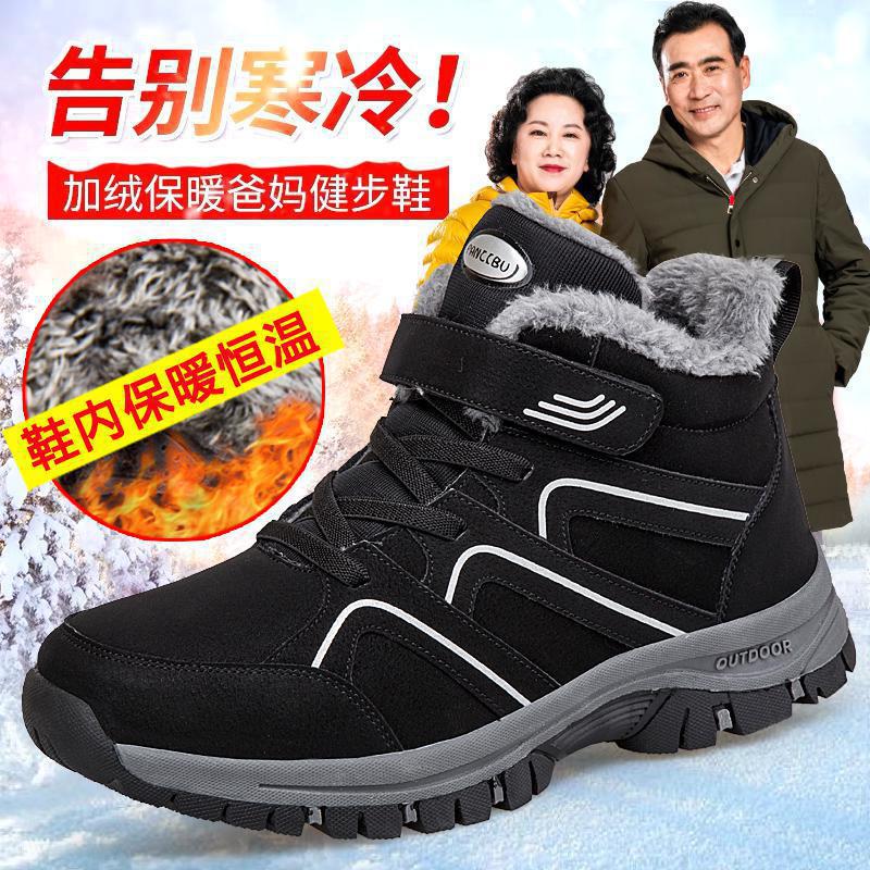 Winter leather waterproof middle-aged and elderly walking shoes warm plus velvet cotton shoes mother shoes