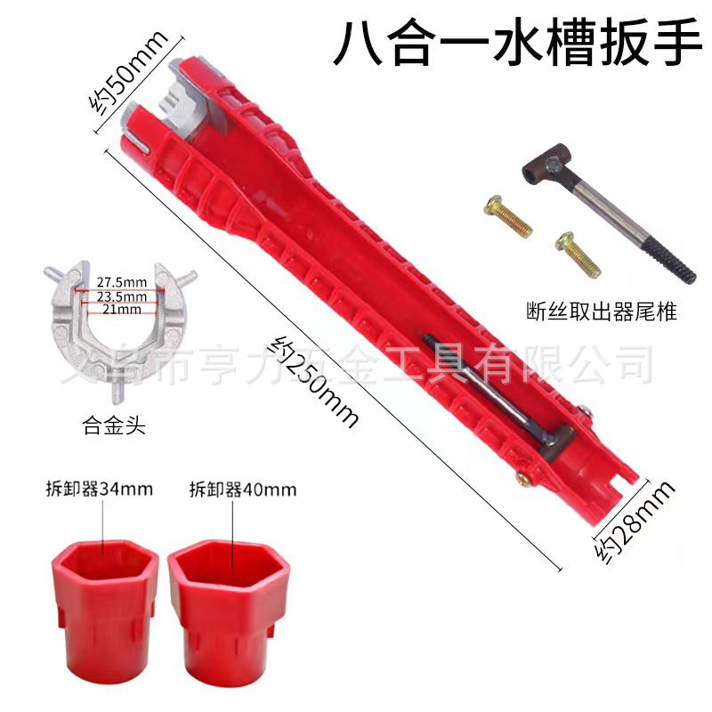 Bathroom wrench Sink screw adjustable wrench Water pipe faucet installation water heater wrench