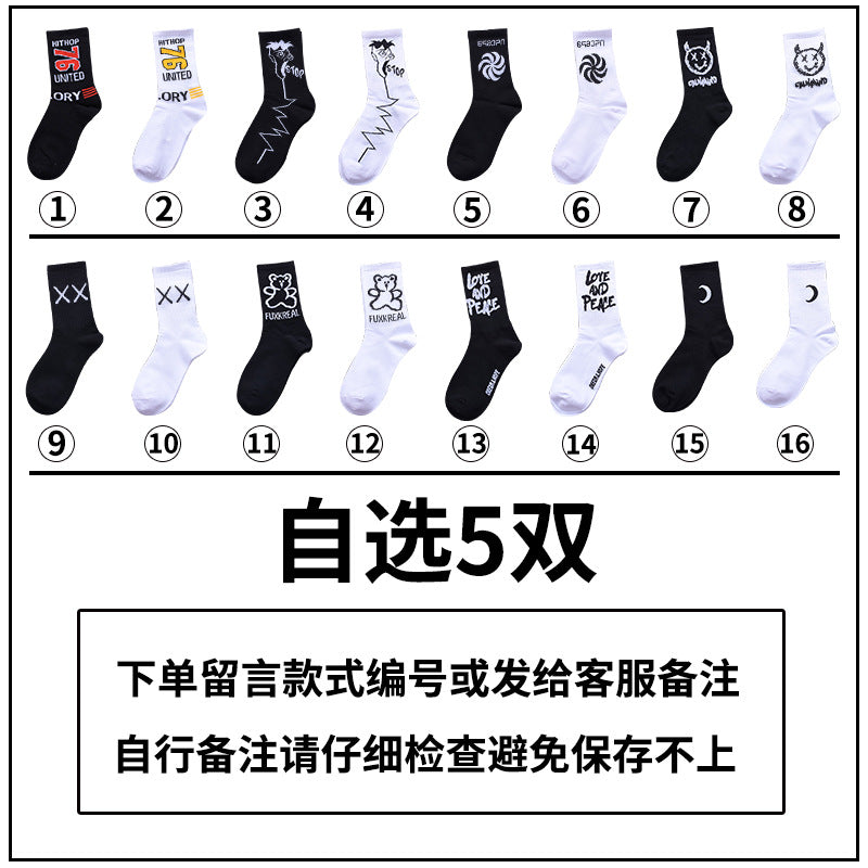 Socks men and women stockings street ins trend stockings black sports wind high-top basketball socks