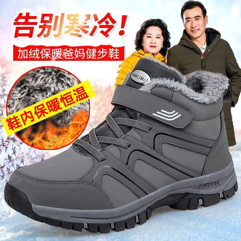 Winter leather waterproof middle-aged and elderly walking shoes warm plus velvet cotton shoes mother shoes