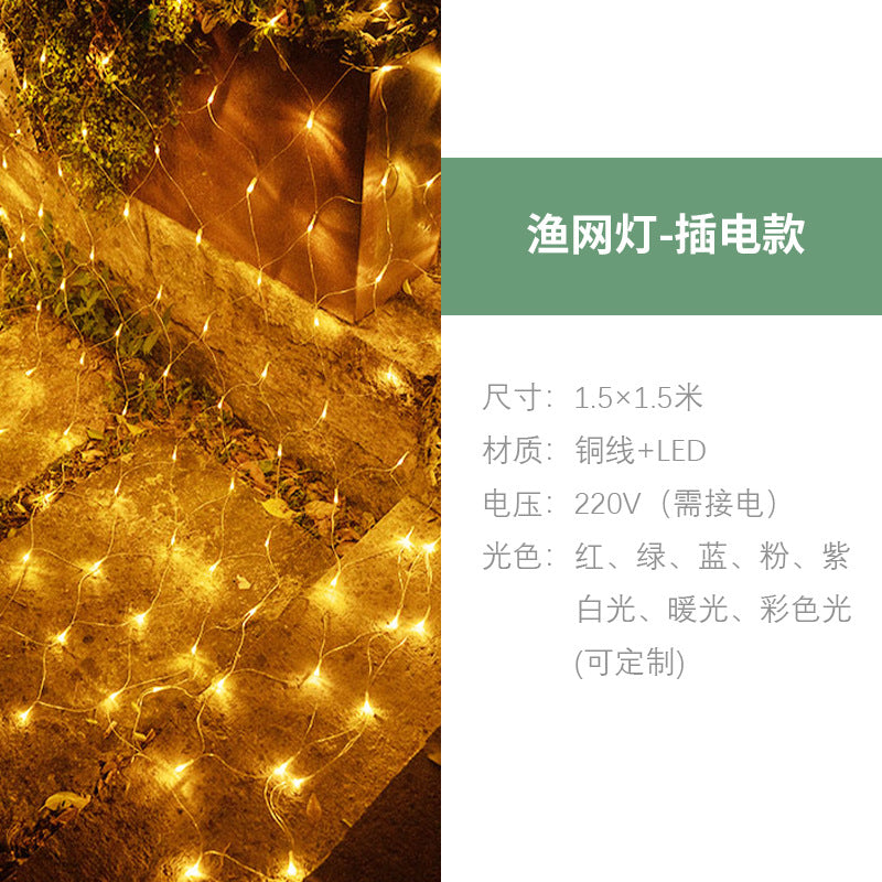 Solar fishing net light garden waterproof decorative lantern outdoor Christmas day lighting led string lights star lights