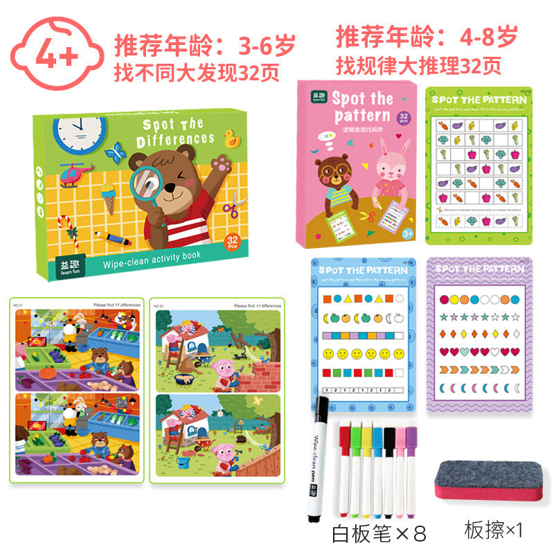 Interesting children's pen control training kindergarten fine fun enlightenment children's concentration toys early education puzzle pen