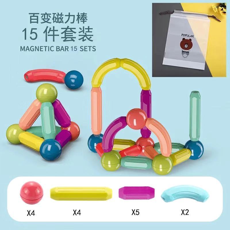 Variety of magnetic sticks, children's educational toys