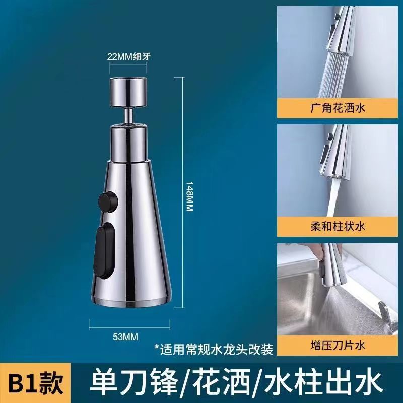 Universal faucet extender water nozzle bubbler basin kitchen anti-splash shower nozzle pull-pull quick-connect nozzle