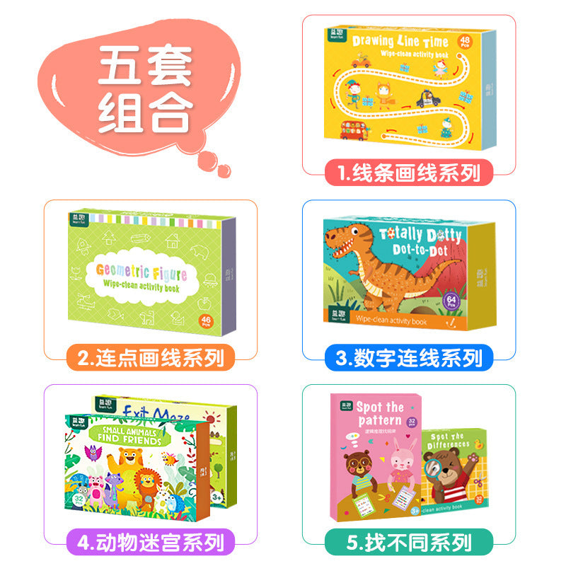 Interesting children's pen control training kindergarten fine fun enlightenment children's concentration toys early education puzzle pen