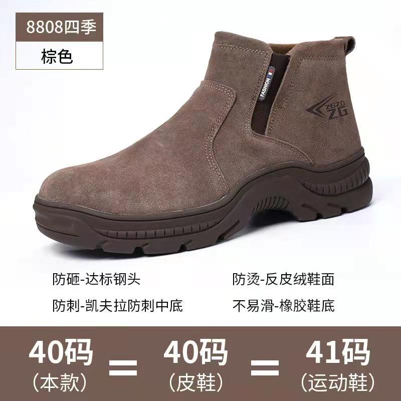 Four seasons high top anti-smashing anti-piercing safety shoes cowhide welder shoes tooling shoes